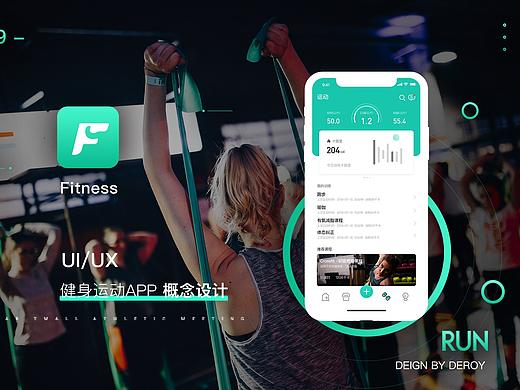  Fitness健身运动APP概念设计