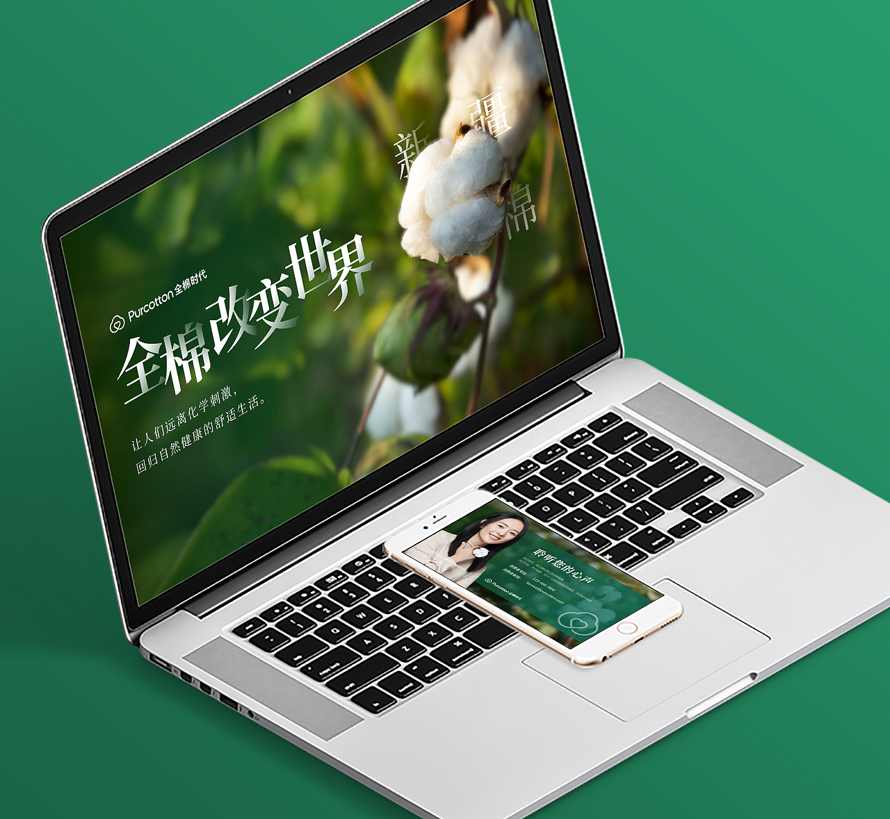 全棉时代PPT-全棉改变世界