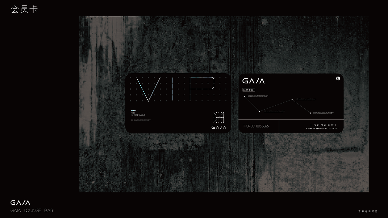 GAIA lounge bar丨主语创设VI设计 现代社会的伊甸花园（图ZMjU1NjAxNDI4） - 品牌 - 站酷设计师主语创设原创素材 - 站酷ZCOOL