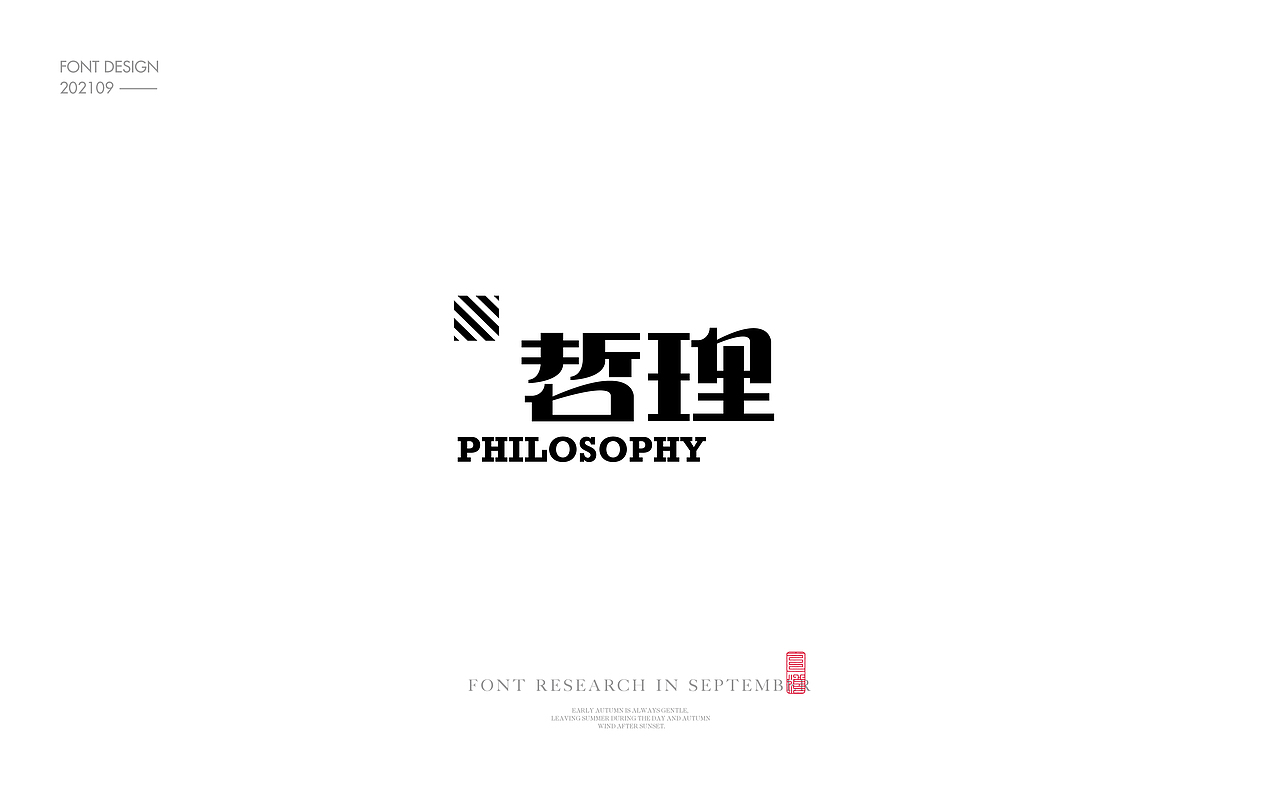 Font design-字体设计3.1（图ZMjcyODExNzI4） - 字体/字形 - 站酷设计师白浪_原创素材 - 站酷ZCOOL