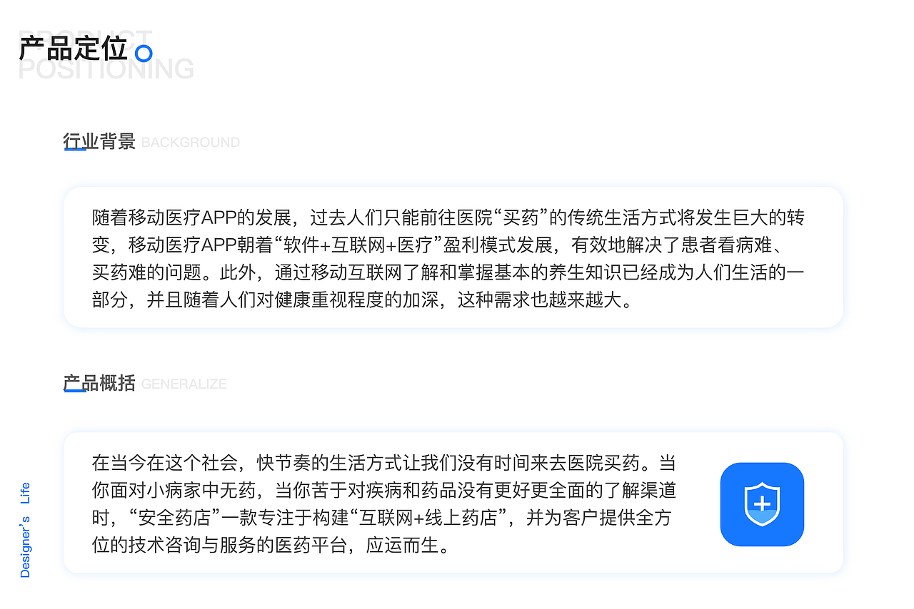 安全药店APP设计（图ZMjA5OTc1MzUy） - APP界面 - 站酷设计师Z76877196原创素材 - 站酷ZCOOL