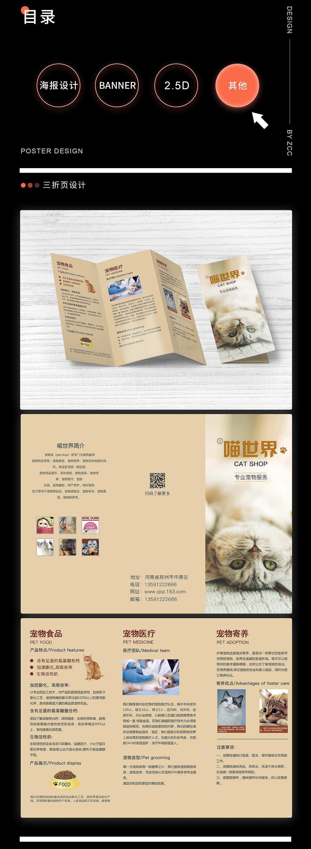 海报、banner、2.5D等（图ZMjQxMzExNjc2） - 其他平面 - 站酷设计师幺零_原创素材 - 站酷ZCOOL