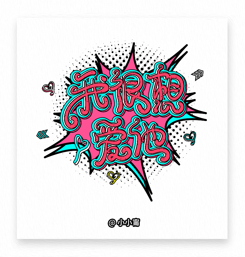 Ning-Twins歌曲（图ZOTgyMjQxNzI=） - 字体/字形 - 站酷设计师小小甯原创素材 - 站酷ZCOOL