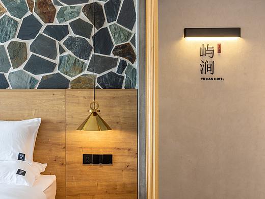 重庆屿涧民宿酒店