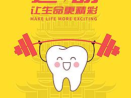 軍運(yùn)會(huì)創(chuàng)意圖