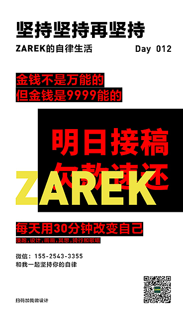 坚持坚持再坚持（第一弹）（图ZMjA5OTU0MDQw） - 海报 - 站酷设计师MangoZarek原创素材 - 站酷ZCOOL