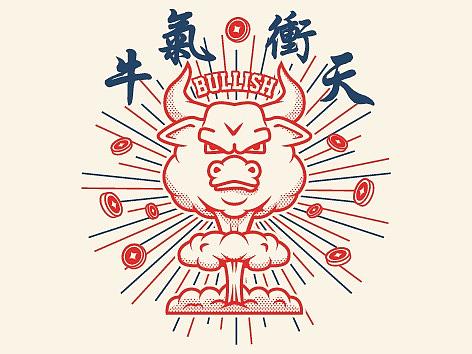 牛气冲天