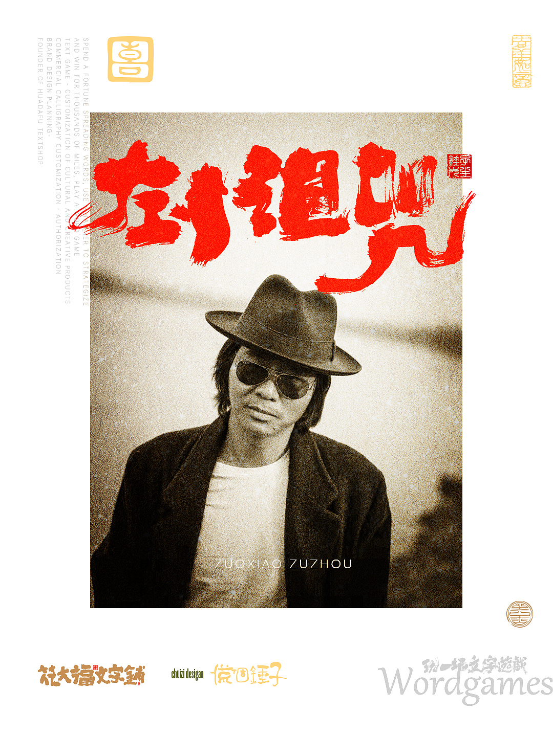 手写书法字海报-小众乐队（图ZMzYwNzMyOTE2） - 字体/字形 - 站酷设计师花大福文字铺原创素材 - 站酷ZCOOL