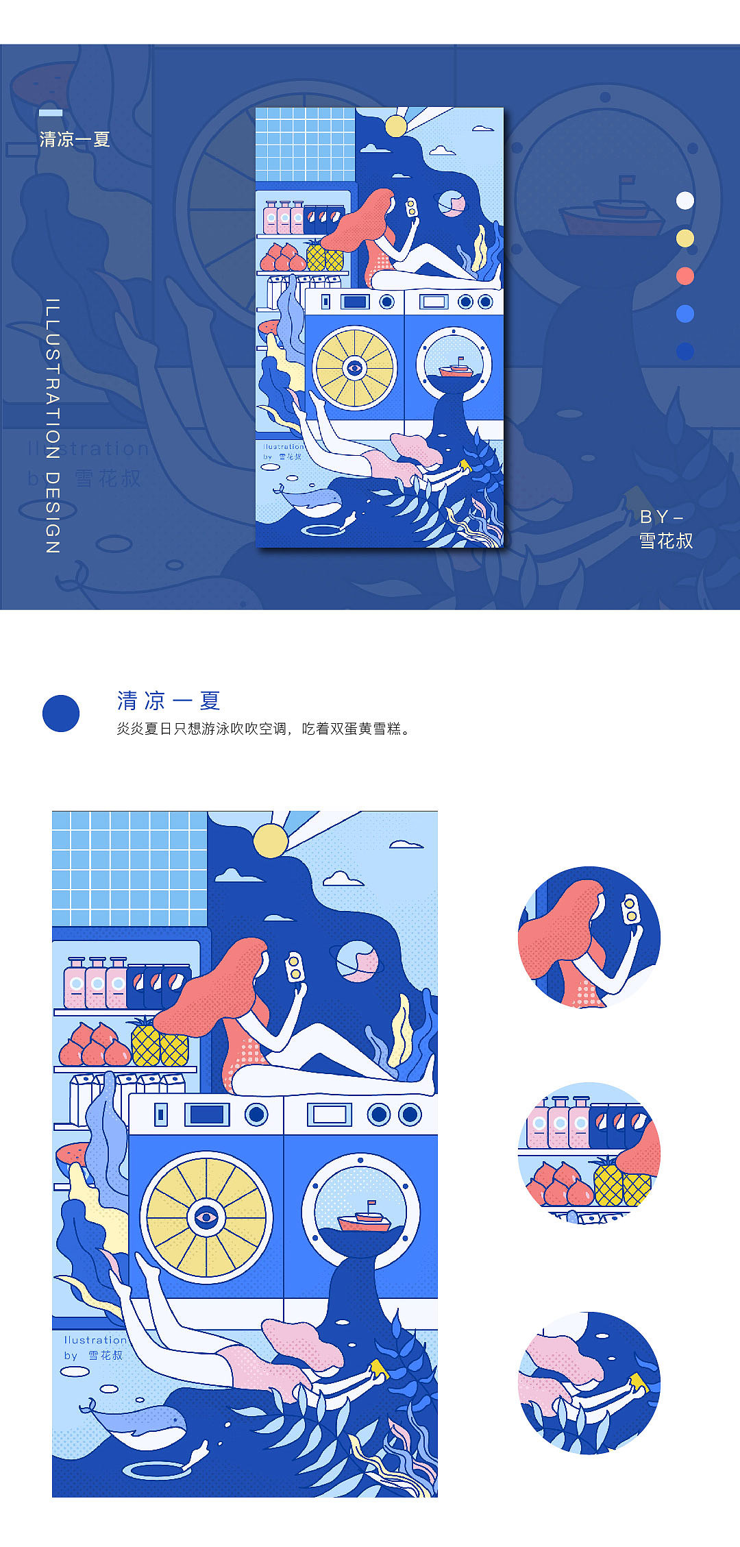 365日绘（38-46）—— 线条风矢量插画（图ZMTY4Mzc4NjM2） - 创作习作 - 站酷设计师雪花叔原创素材 - 站酷ZCOOL