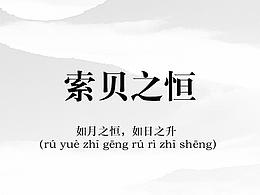 平面设计
