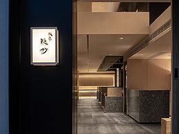 扬州隐泉.隐竹日式料理