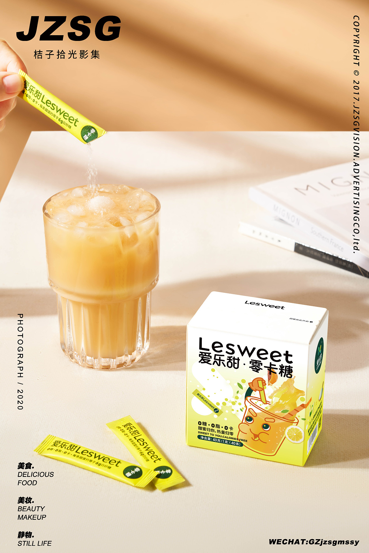 厨房美食用品丨爱乐甜零卡糖