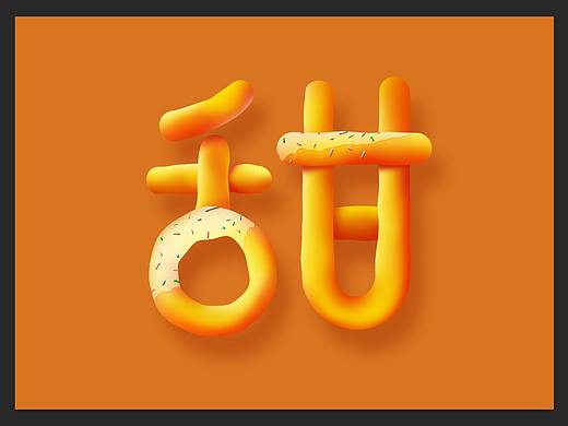 练习