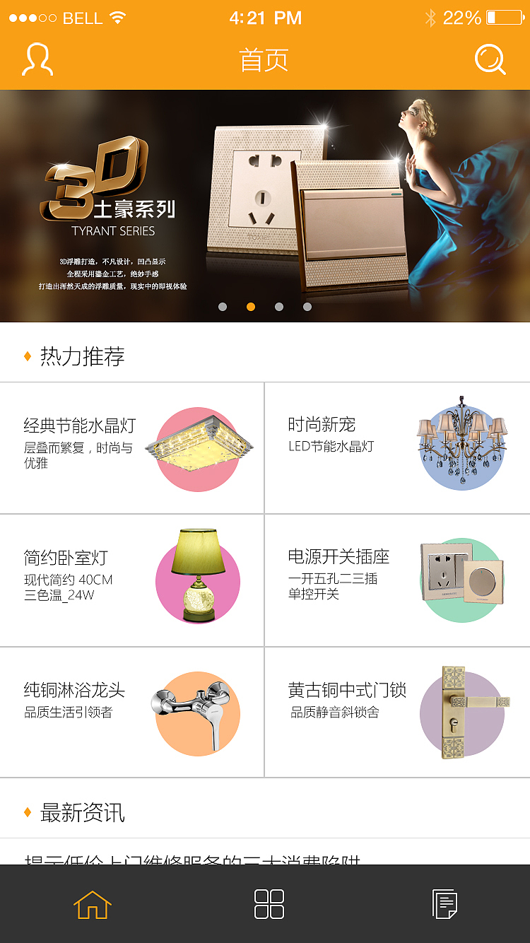 易修（图ZNTU3ODI0NzI=） - APP界面 - 站酷设计师扬花落尽原创素材 - 站酷ZCOOL