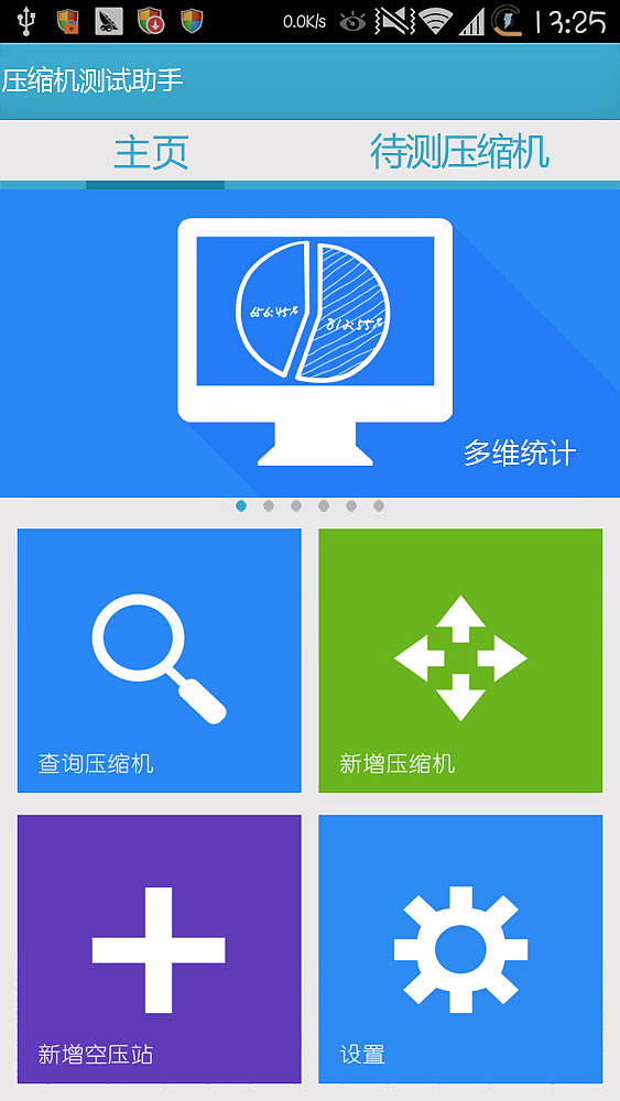 公司接触的全是器械