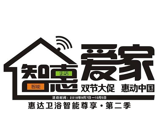 智惠爱家（个人主页-ZMjk3MDA5Njg=） - 字体/字形 - 站酷设计师猫的xin原创素材 - 站酷ZCOOL