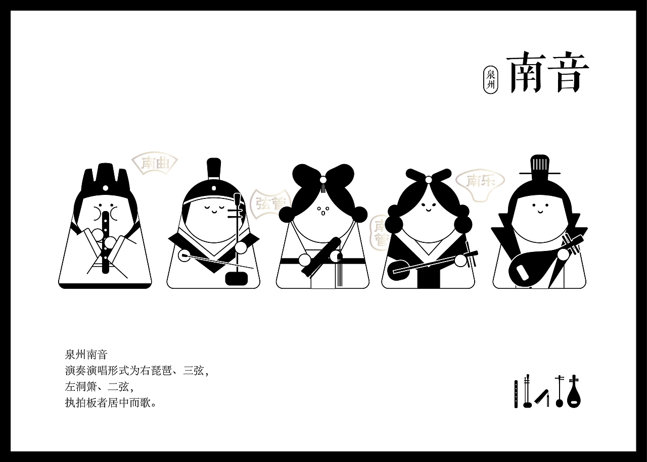 泉州南音文创设计（图ZMTQxNDIyNjg0） - 图案 - 站酷设计师mayijun原创素材 - 站酷ZCOOL