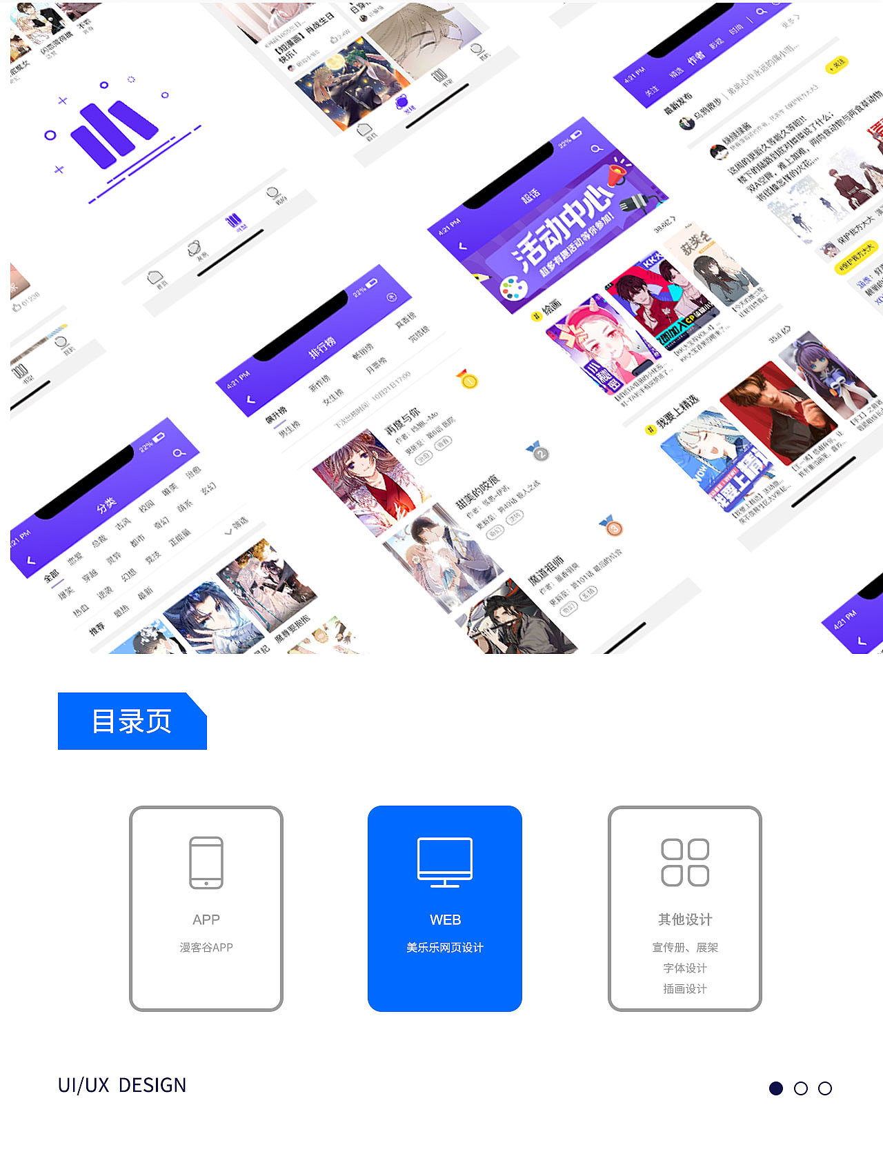 UI作品集（图ZMTg1ODM3MjI0） - 其他UI - 站酷设计师小慕秋原创素材 - 站酷ZCOOL