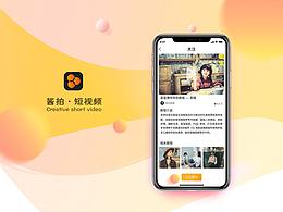 酱拍短视频APP