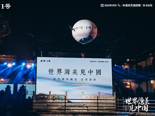 案例：无人机科技飞球（扬州金湾1号 6.20）