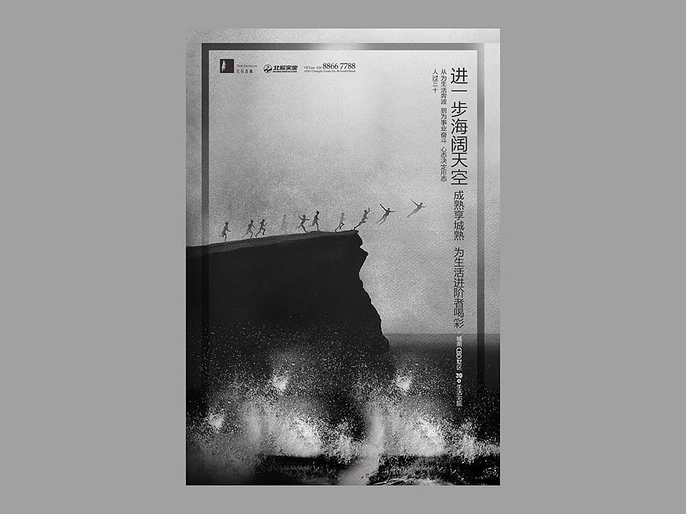 地产广告（图ZNDk5NTI5MjA=） - 海报 - 站酷设计师木火通明Design原创素材 - 站酷ZCOOL
