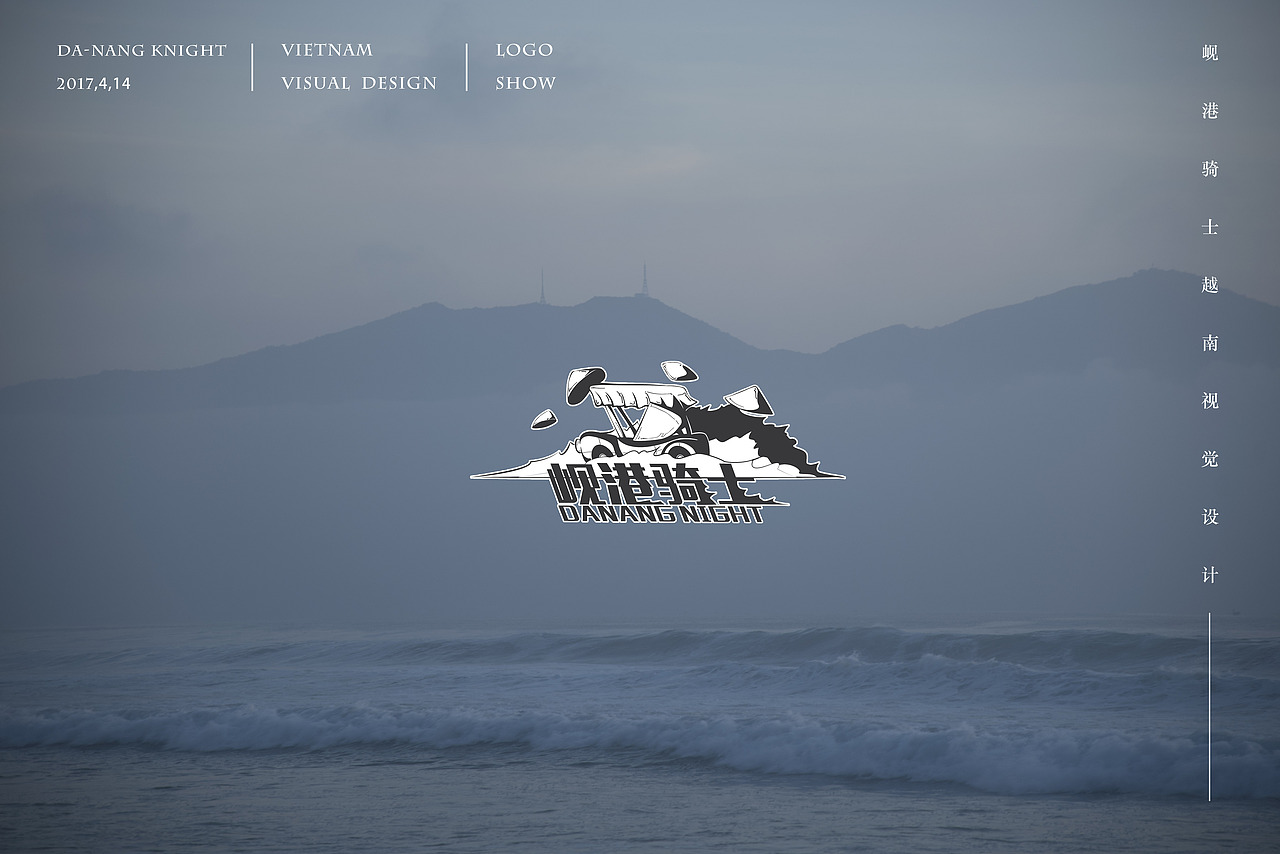 Danang (K)night Visual Design（图ZODM3Mzg5ODQ=） - 品牌 - 站酷设计师ZNORLAB原创素材 - 站酷ZCOOL