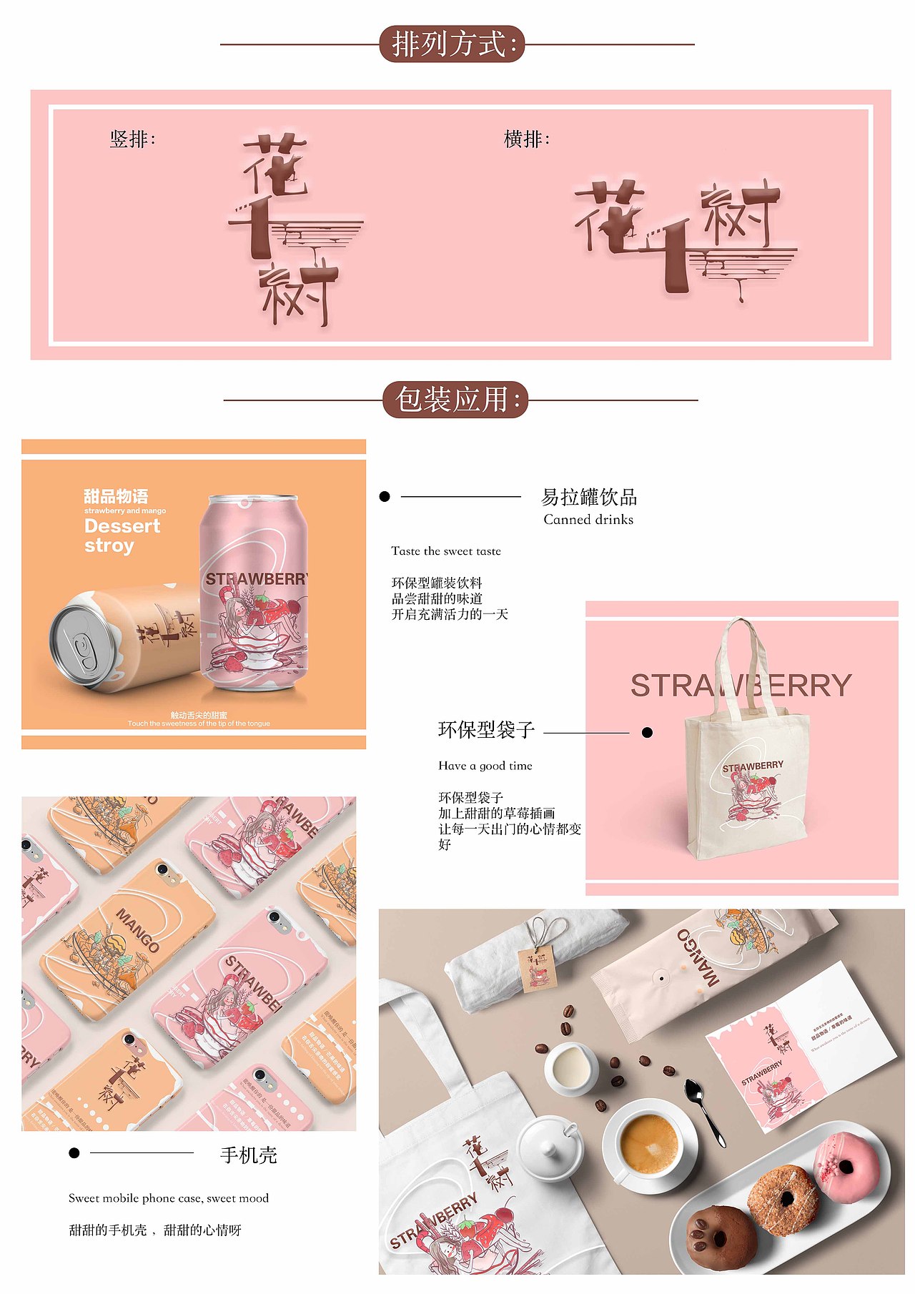 花千樹(shù)品牌設(shè)計(jì)（圖ZMTc3NDA5Mzgw） - 品牌 - 站酷設(shè)計(jì)師wisper0原創(chuàng)素材 - 站酷ZCOOL