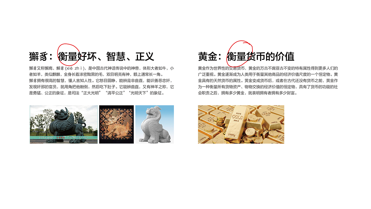 獬豸 卡通IP形象 (算是体验过卡通形象设计了)（图ZMjc4MTIwMTYw） - IP形象 - 站酷设计师石榴司令原创素材 - 站酷ZCOOL
