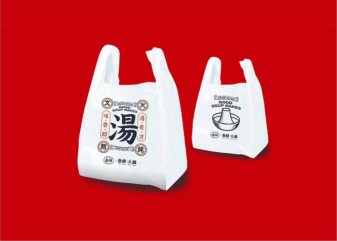 火锅品牌设计 LOGO设计 VI设计