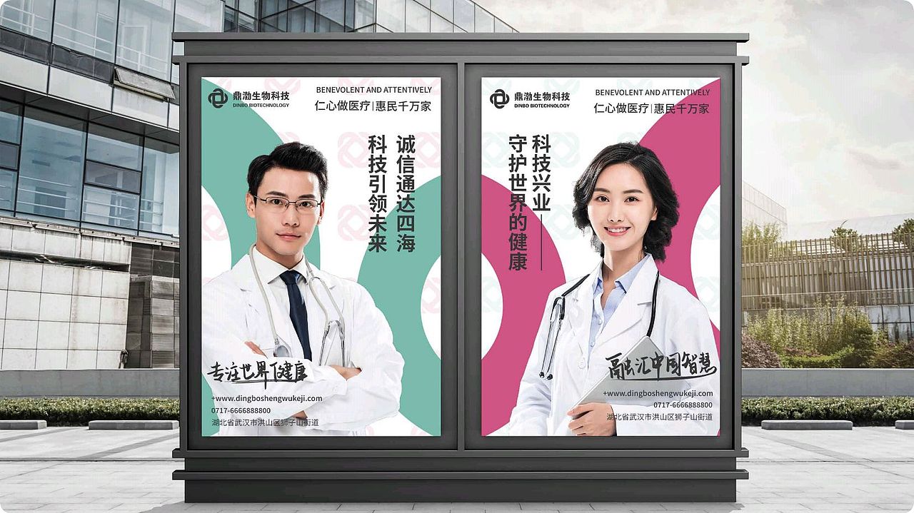 医疗logo鼎渤生物科技logo提案（图ZMzM2ODI4NTY0） - Logo - 站酷设计师溯钰子xiu原创素材 - 站酷ZCOOL