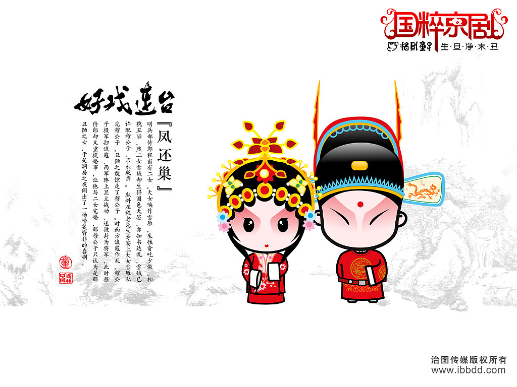 好戏连台(一)（图ZNDAxNTY=） - 新锐潮流插画 - 站酷设计师Afly_原创素材 - 站酷ZCOOL
