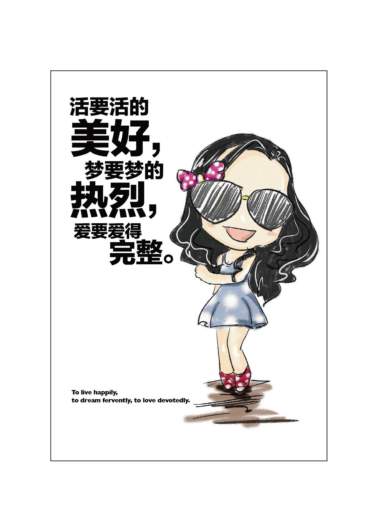 一组Q版画（图ZMjkzODE2MjA=） - 创作习作 - 站酷设计师尕瞳瞳原创素材 - 站酷ZCOOL