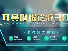 医疗专题