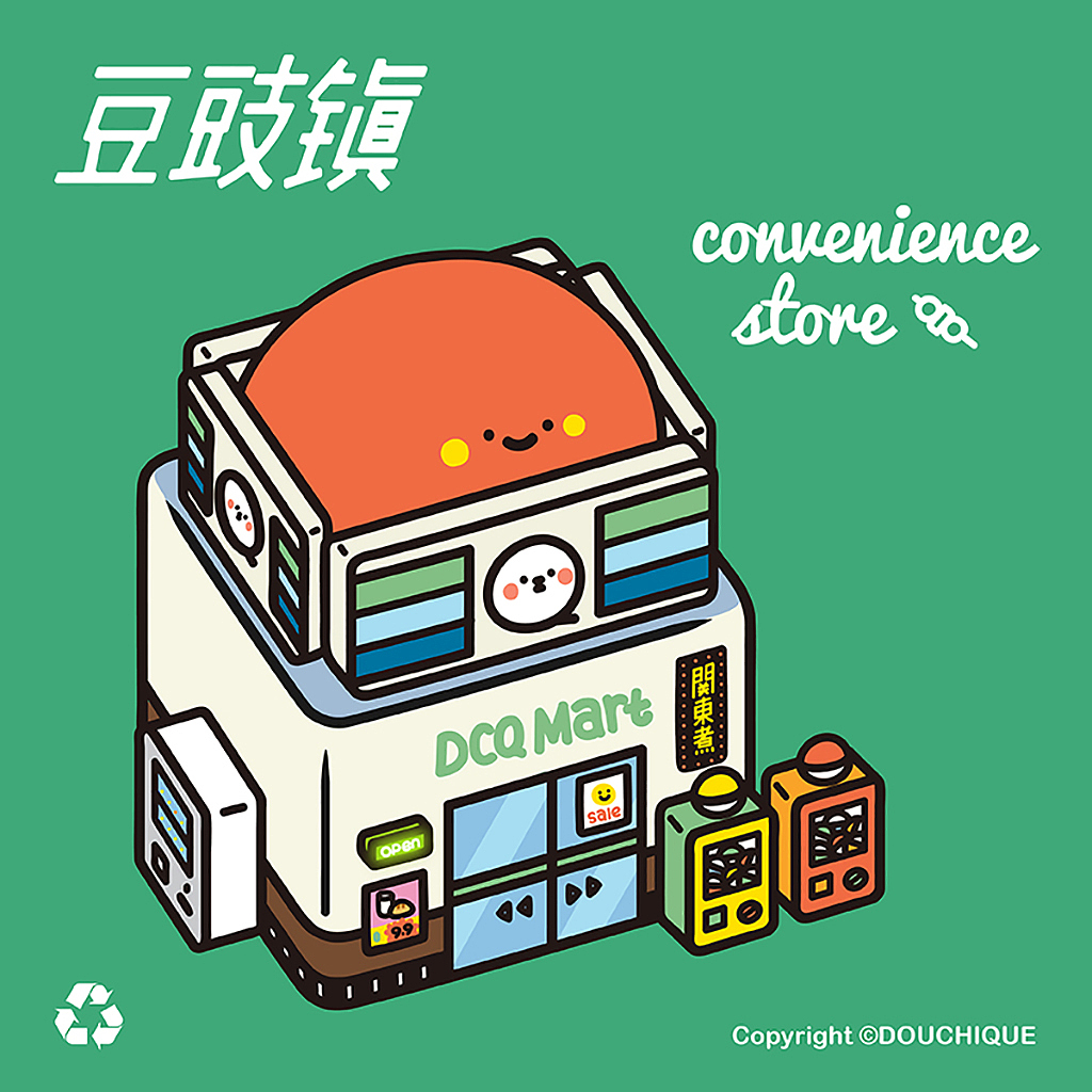 豆豉镇商铺插画合辑（1）