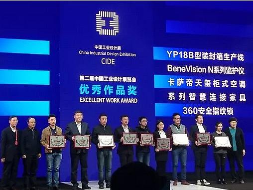 专业工业设计公司，浪尖设计360安全指纹锁荣获2018年中国优秀工业设计奖