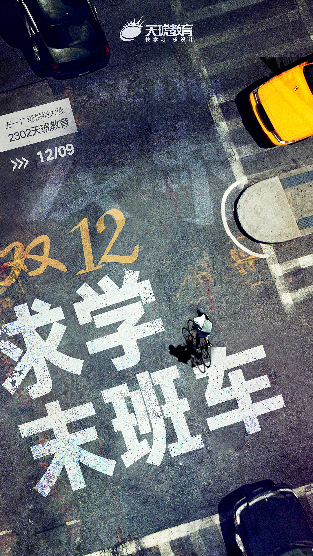 各种公开课海报（图ZMTc1NDg0NjA0） - 宣传物料 - 站酷设计师压力郭原创素材 - 站酷ZCOOL