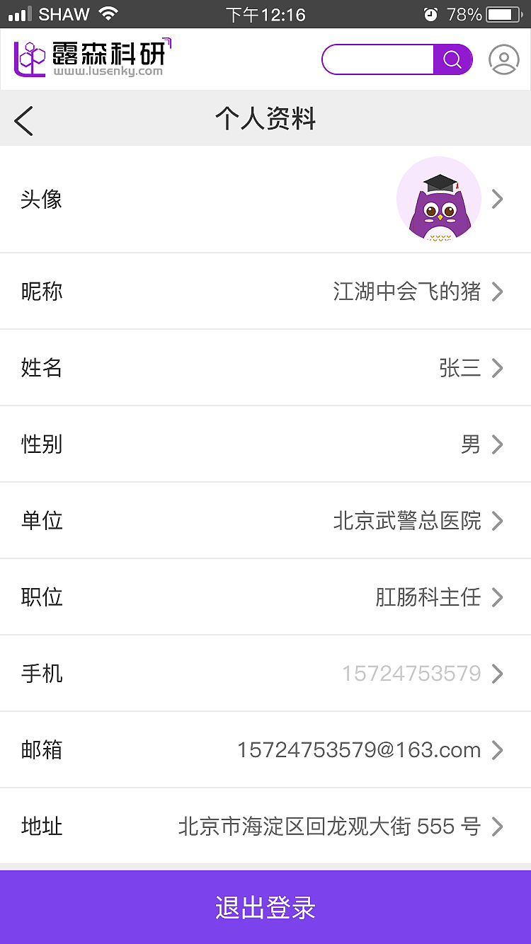 公司产品wap端页面（图ZMjI5NzQ1ODY4） - APP界面 - 站酷设计师兰陵王富贵原创素材 - 站酷ZCOOL