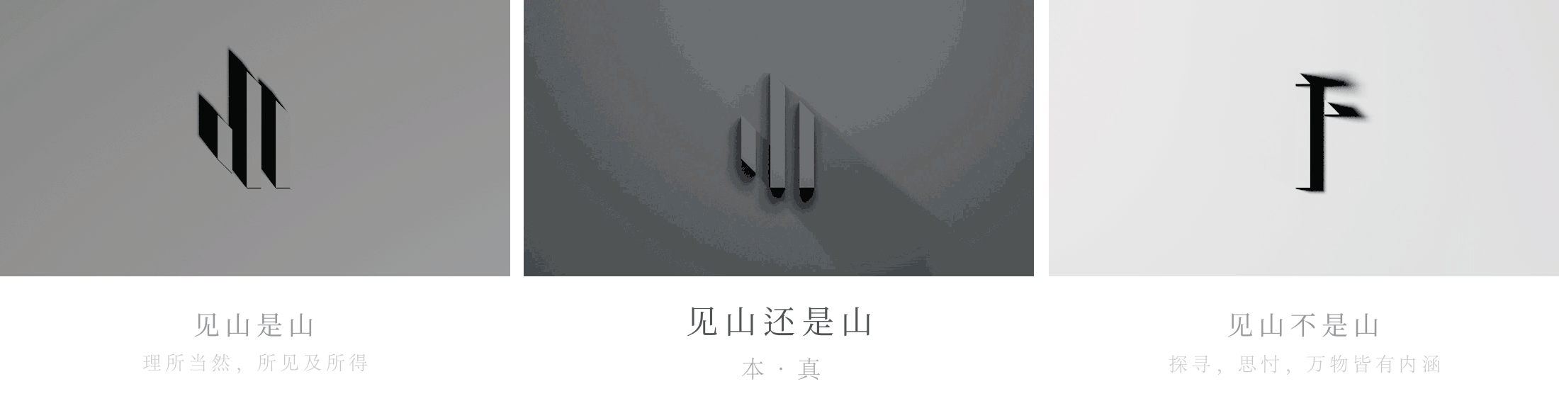 Feng Studios 峰社 摄影工作室品牌设计