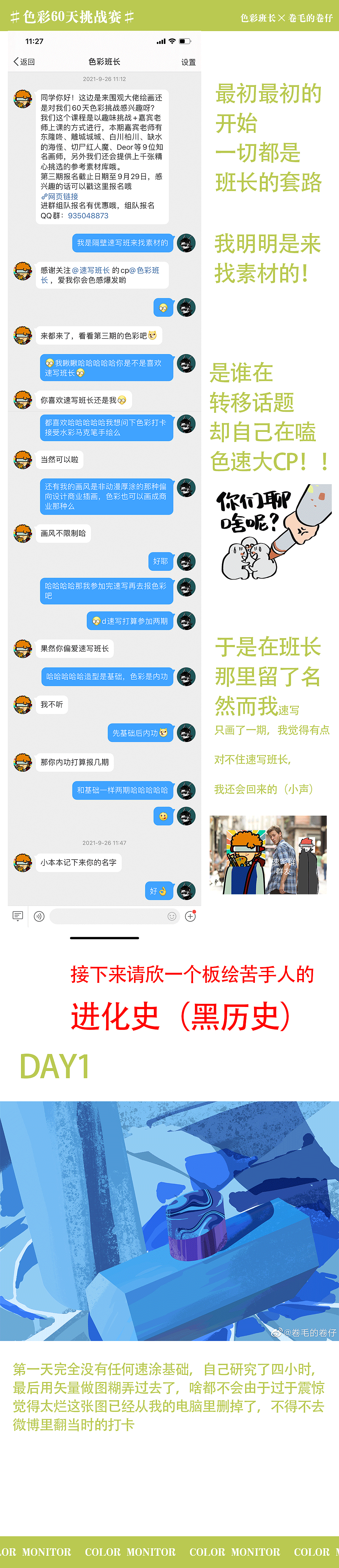 學習心得｜色彩班長180天色彩打卡總結(jié)（圖ZMzAwMjYwMTUy） - 創(chuàng)作習作 - 站酷設(shè)計師卷毛的卷仔原創(chuàng)素材 - 站酷ZCOOL