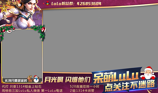 电竞主播直播背景banner