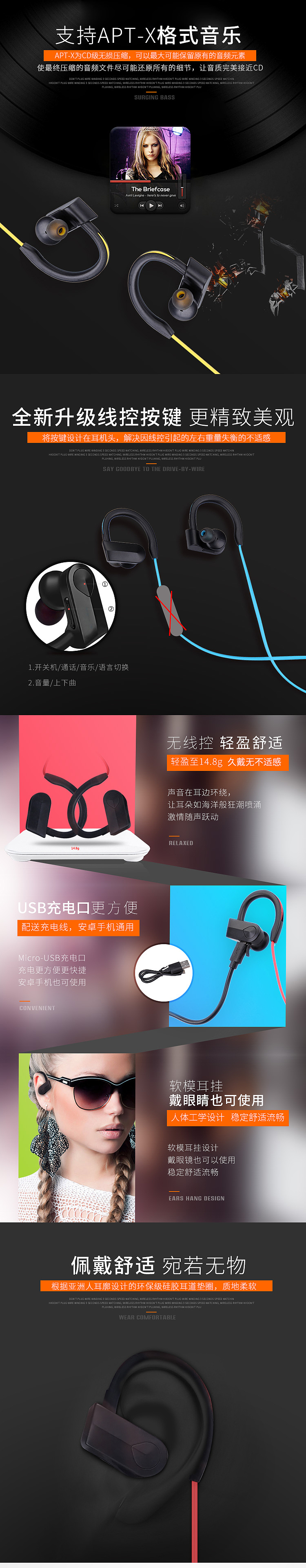 蓝牙耳机详情描述设计（图ZNzUyNTU3OTY=） - 电商 - 站酷设计师果派视觉设计原创素材 - 站酷ZCOOL