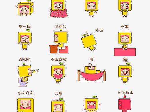 AI、AE两周时间设计一组MBE粉嫩风格卡通表情包