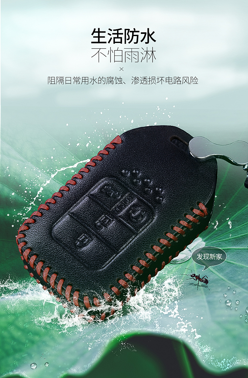 汽车钥匙包详情页