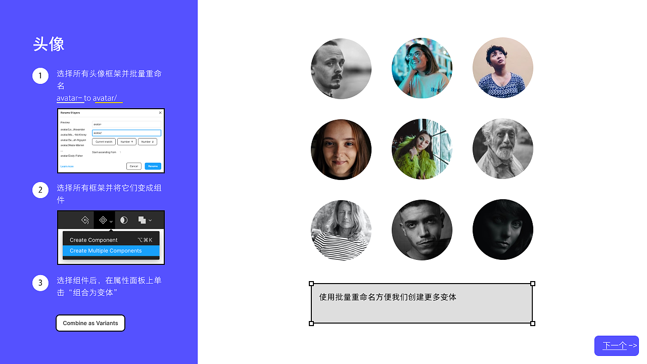 用娱乐的方式学习Figma变体Figma Variants Playground（图ZMjMxMTI1MjEy） - 其他UI - 站酷设计师Bruce_Wu原创素材 - 站酷ZCOOL