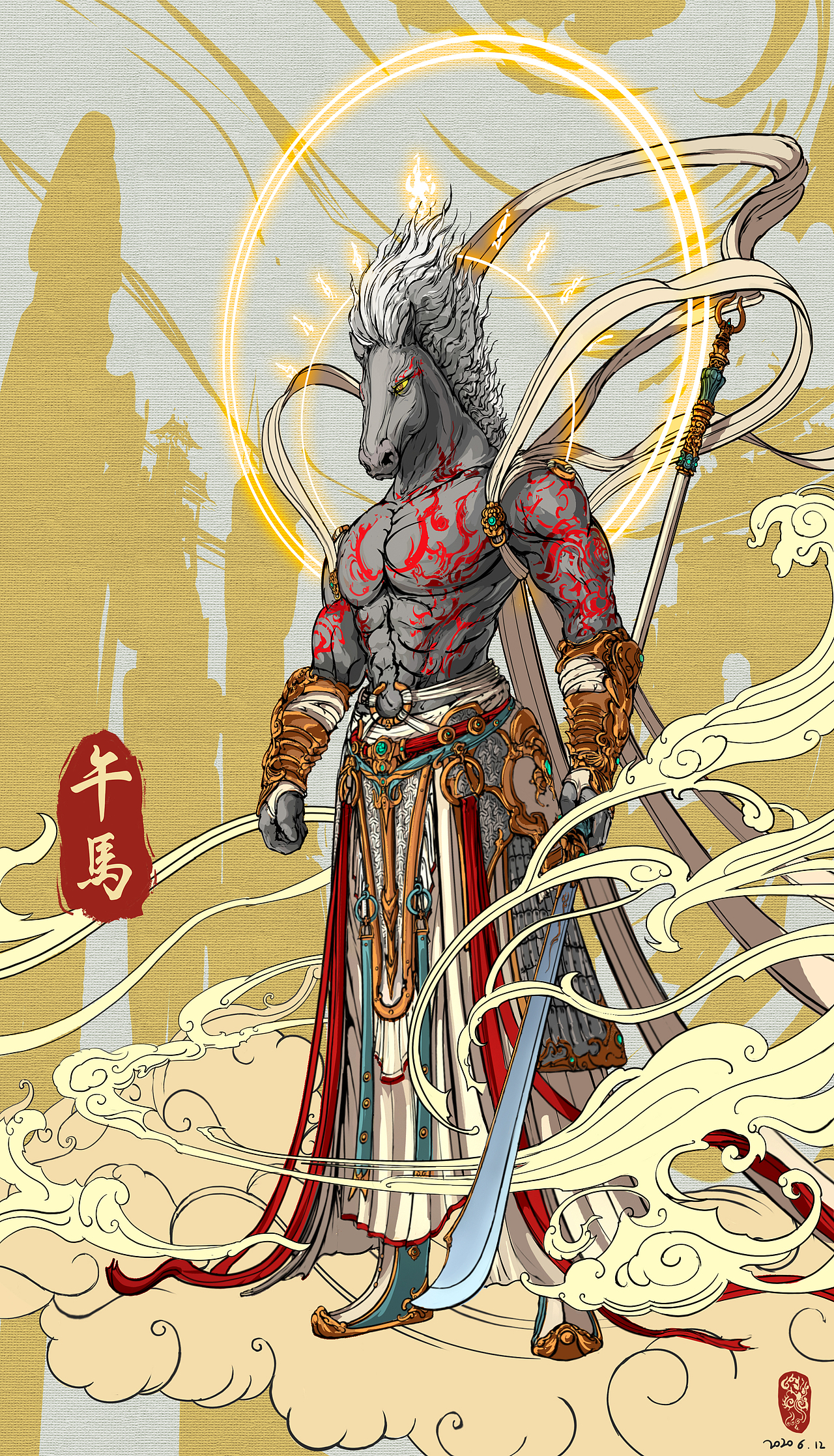 十二生肖守护神