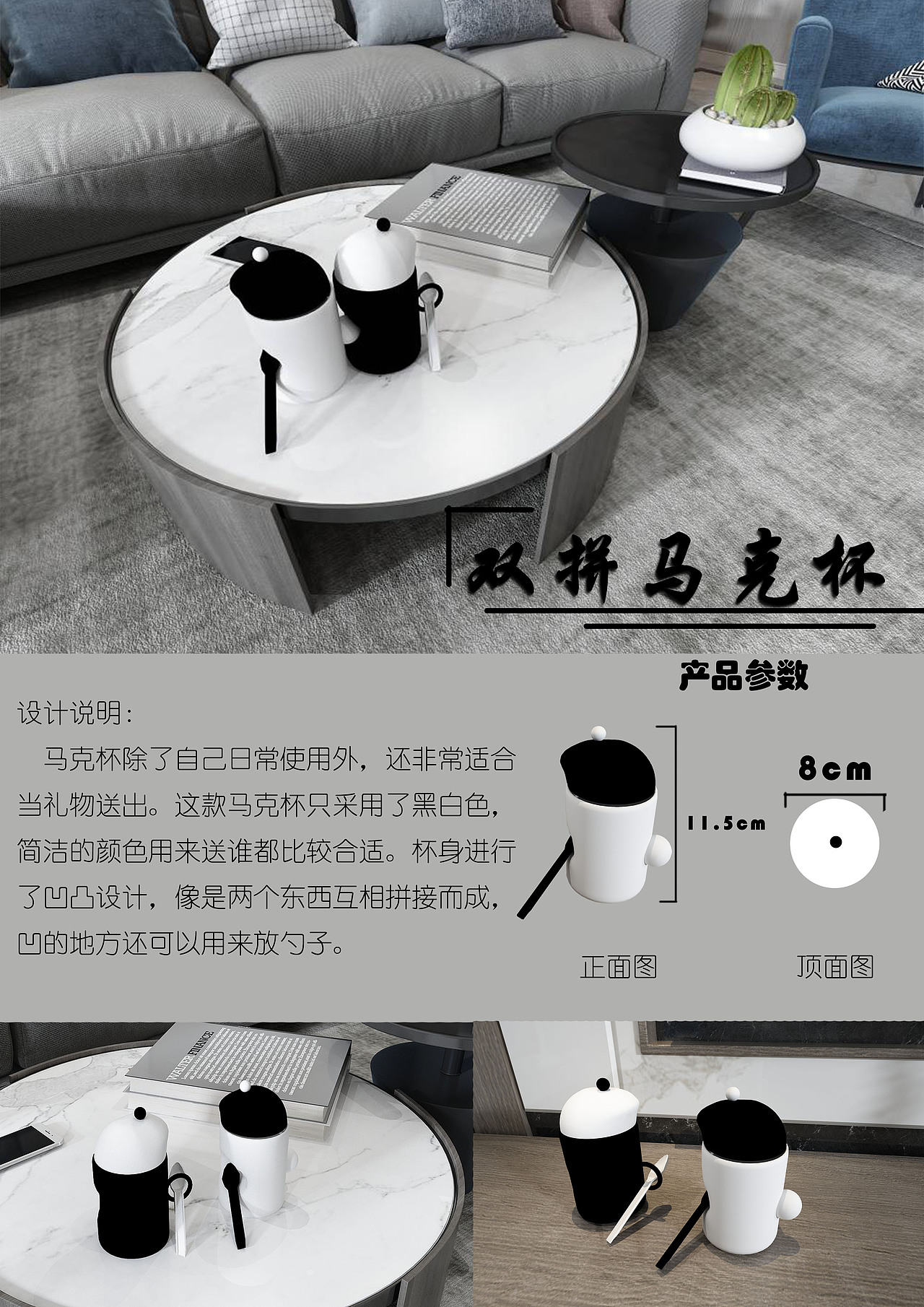 马克杯产品设计（图ZMzA2NTYxMjgw） - 生活用品 - 站酷设计师去壳栗子原创素材 - 站酷ZCOOL