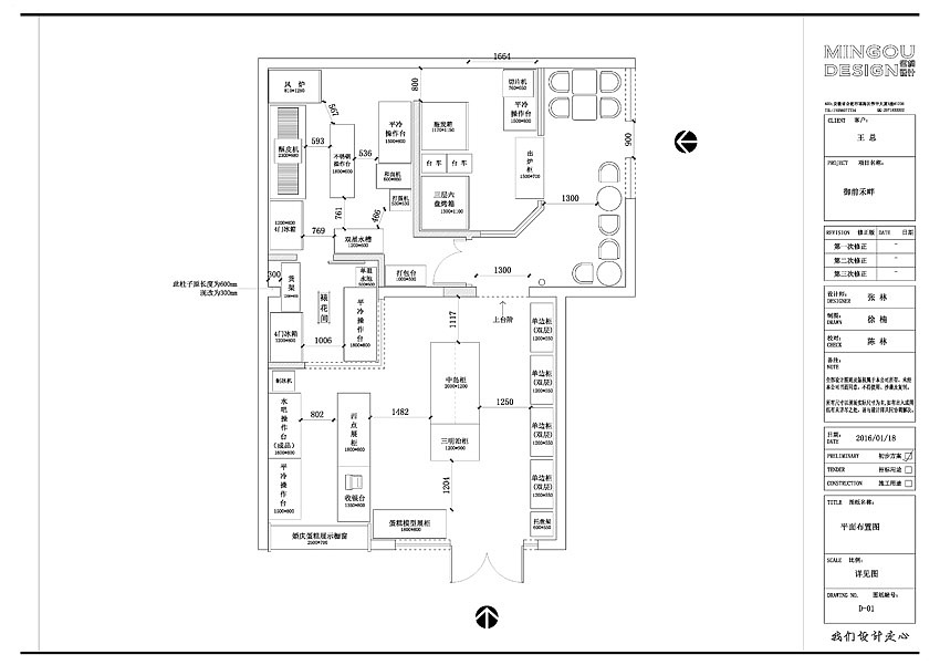 黑龙江御前禾畔蛋糕店装修设计方案