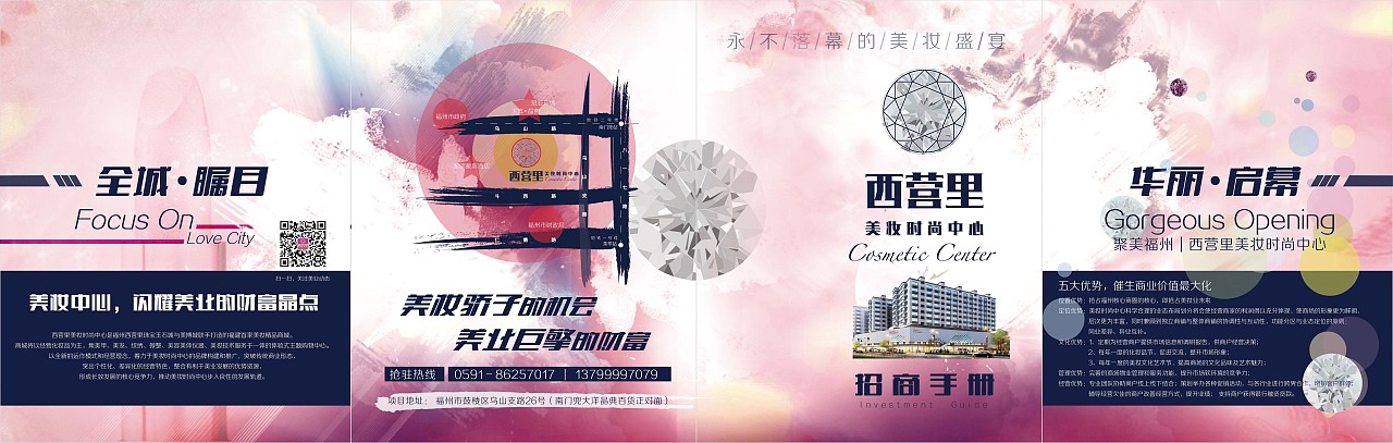 美妆时尚中心（图ZNDgxNDA1MzY=） - 书籍/画册 - 站酷设计师万象更生原创素材 - 站酷ZCOOL