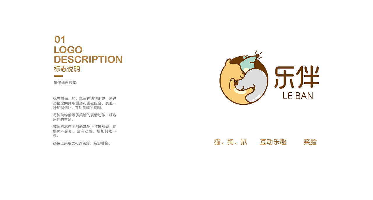乐伴(LEBAN)熟人社交APP(图ZNjk1NTQxOTI=) - Logo - 站酷设计师岂形品牌设计原创素材 - 站酷ZCOOL