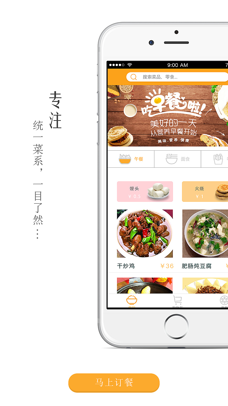 甜橙送启动页（图ZOTMwMTkzNTI=） - APP界面 - 站酷设计师UI设计师Daily原创素材 - 站酷ZCOOL